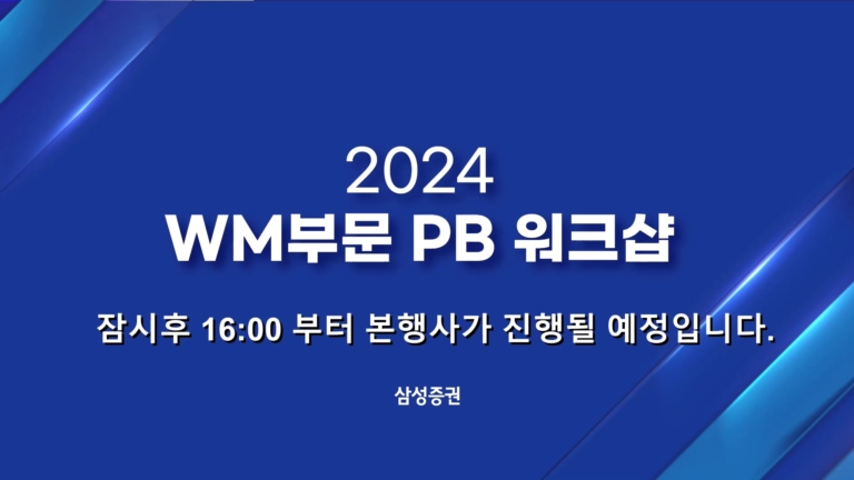 20241118_삼성금융위크샵_가원코리아[(000064)2025-03-04-09-14-40]
