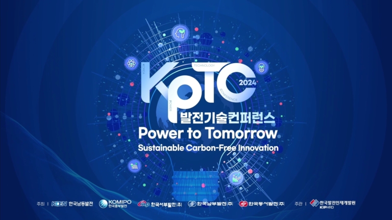 20241206 발전기술컨퍼런스 - 06 12월 2024 - 12-57-19 오후[(000079)2025-03-04-09-11-01]