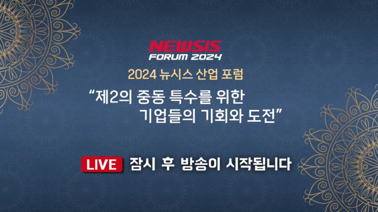 글뤽_20240429_2024뉴시스 산업포럼_소공동 롯데호텔 서울[(000113)2025-03-03-10-39-35]