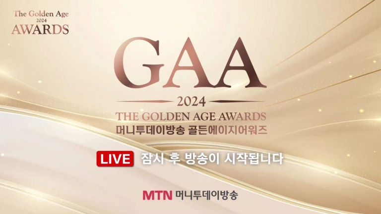 글뤽_20240927_머니투데이 골든에이지어워즈_크레스트72[(000063)2025-03-04-09-17-45]