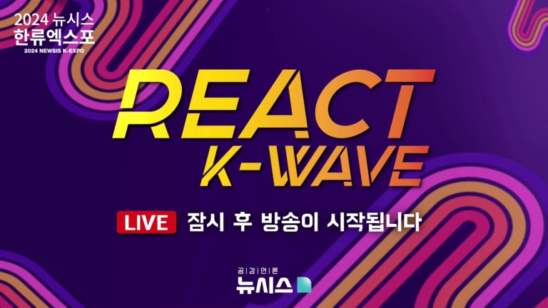 글뤽_20240822_2024뉴시스 시상식_조선팰리스 서울 강남호텔[(000280)2025-03-03-11-15-43]