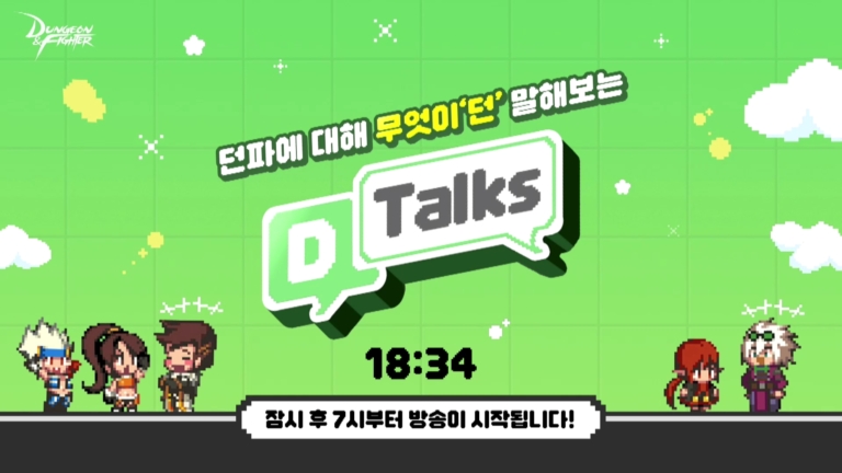 비블루_20240607_던전앤파이터 디톡스_고양스튜디오[(000096)2025-03-03-10-58-53]