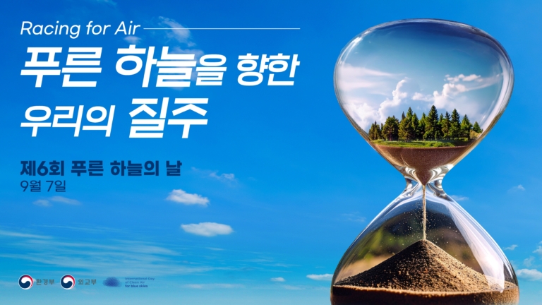 푸른하늘의날_스트리밍 제작물2_01